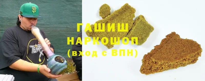 ГАШИШ hashish  Губкин 