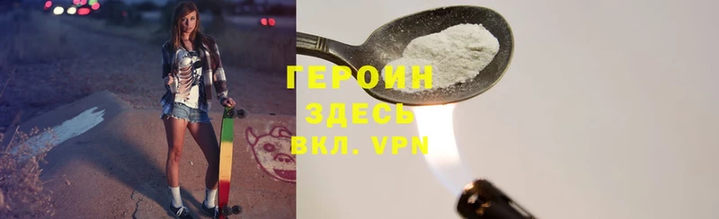 Героин Heroin  Губкин 