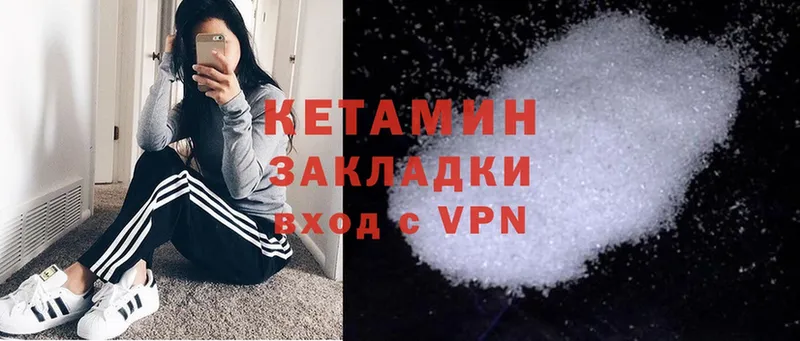 Кетамин VHQ  как найти закладки  Губкин 